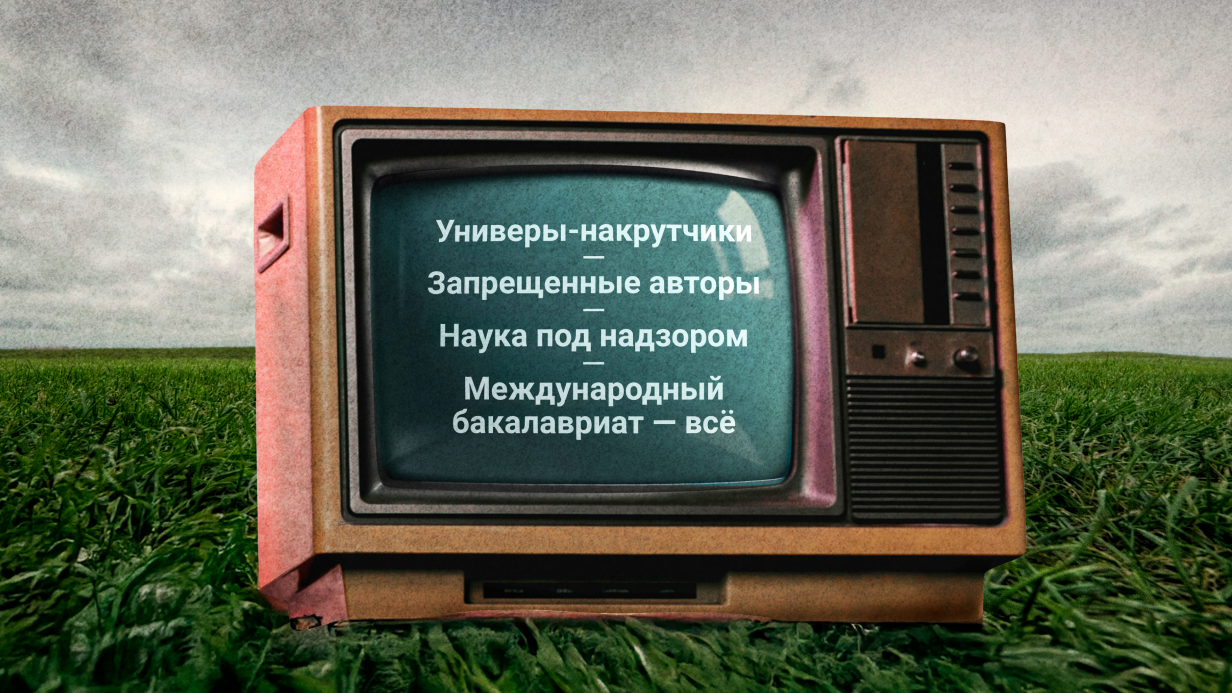 Наука под колпаком спецслужб и академическое мародерство